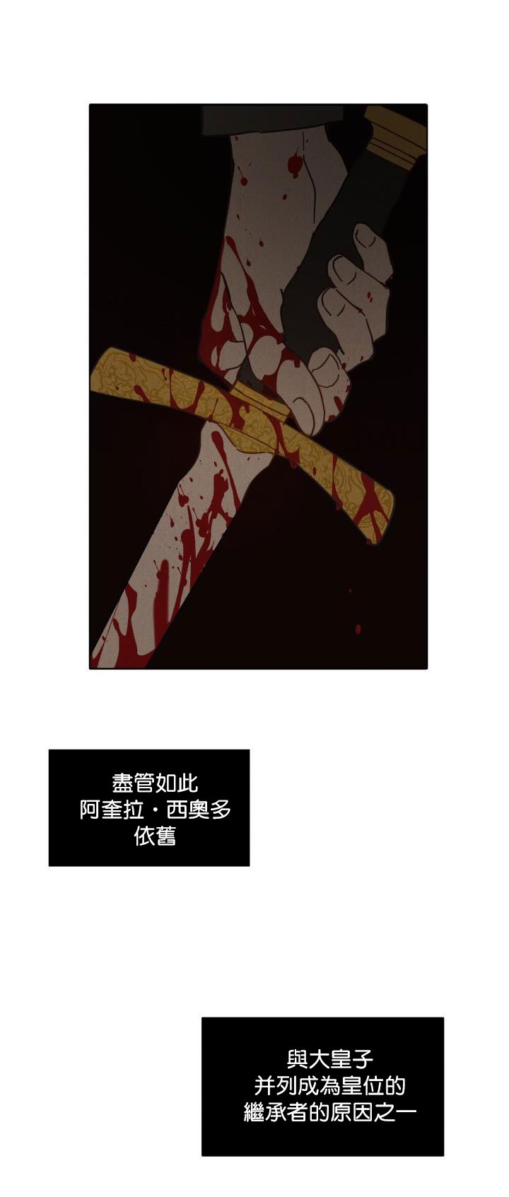 《拉米亚·奥尔菲之死》漫画最新章节第1话免费下拉式在线观看章节第【38】张图片