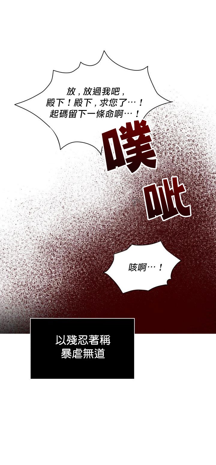 《拉米亚·奥尔菲之死》漫画最新章节第1话免费下拉式在线观看章节第【37】张图片