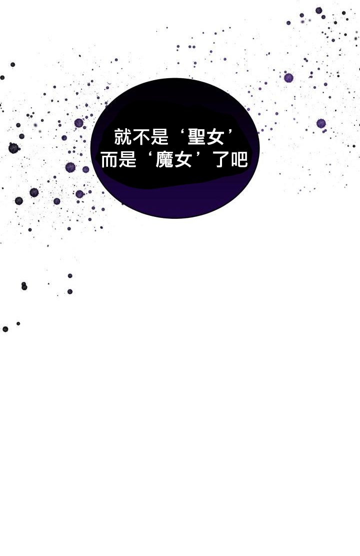 《拉米亚·奥尔菲之死》漫画最新章节第1话免费下拉式在线观看章节第【27】张图片