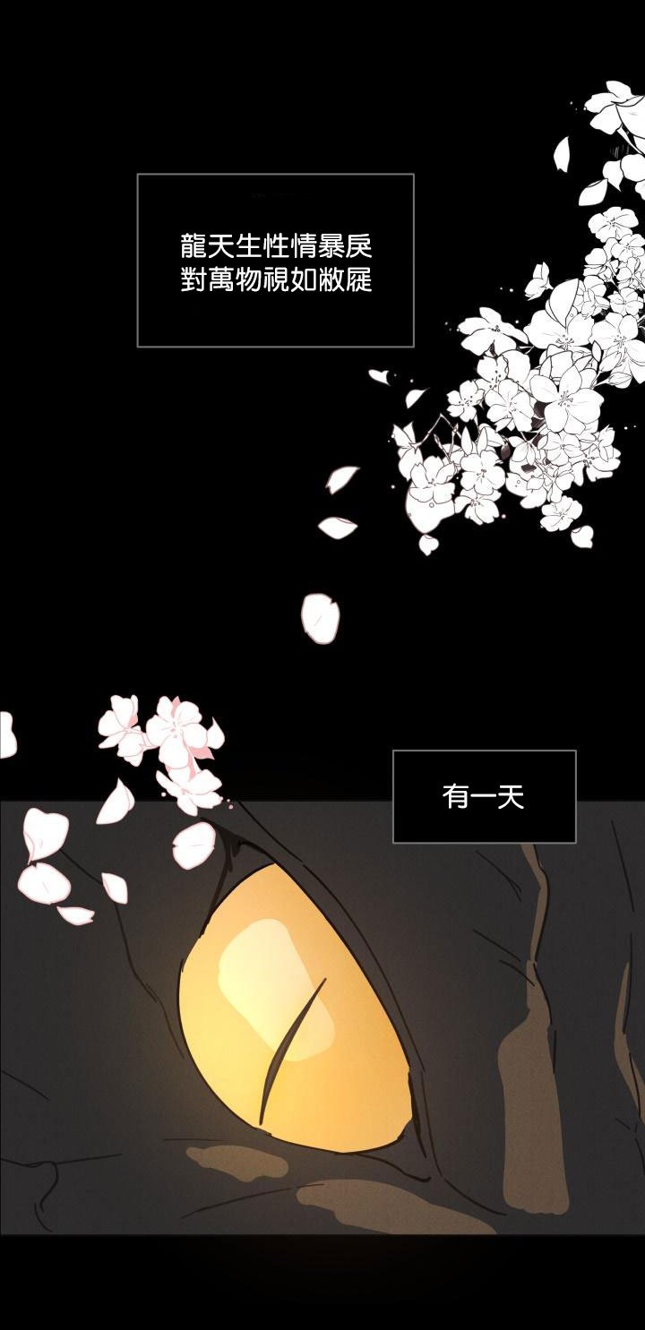 《拉米亚·奥尔菲之死》漫画最新章节第1话免费下拉式在线观看章节第【4】张图片