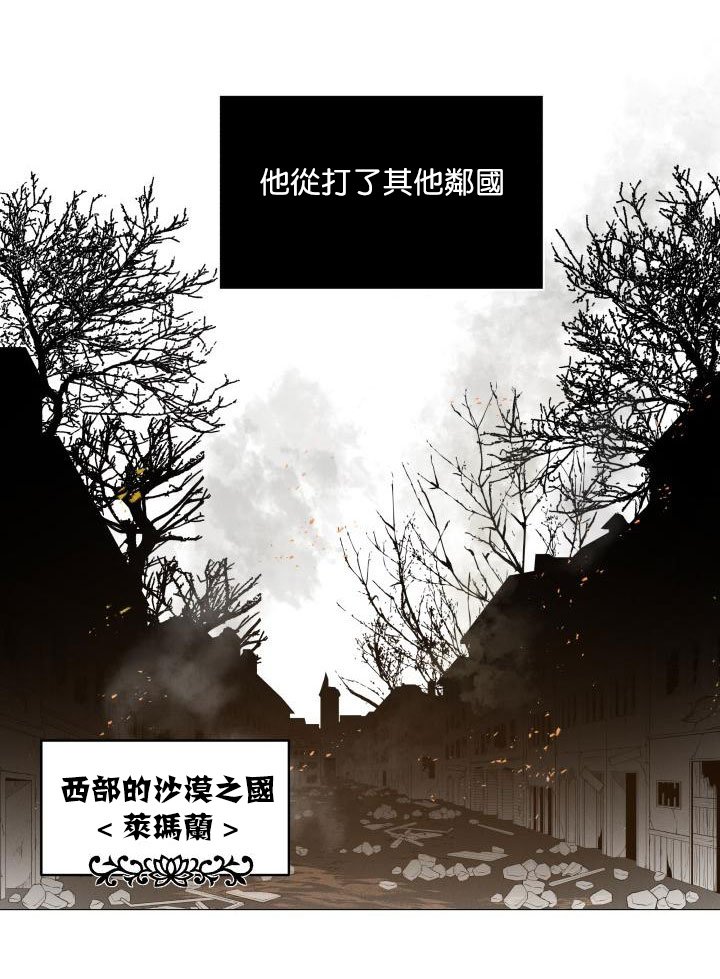 《拉米亚·奥尔菲之死》漫画最新章节第1话免费下拉式在线观看章节第【14】张图片