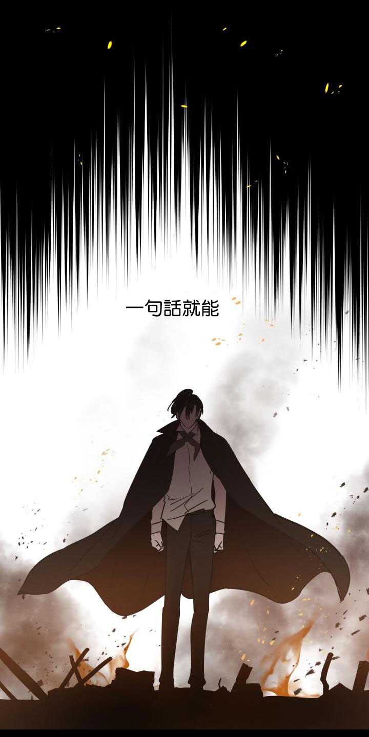 《拉米亚·奥尔菲之死》漫画最新章节第1话免费下拉式在线观看章节第【43】张图片