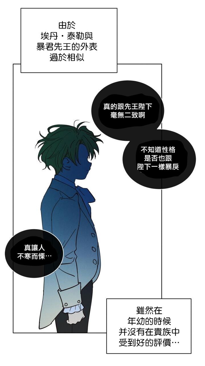 《拉米亚·奥尔菲之死》漫画最新章节第1话免费下拉式在线观看章节第【33】张图片