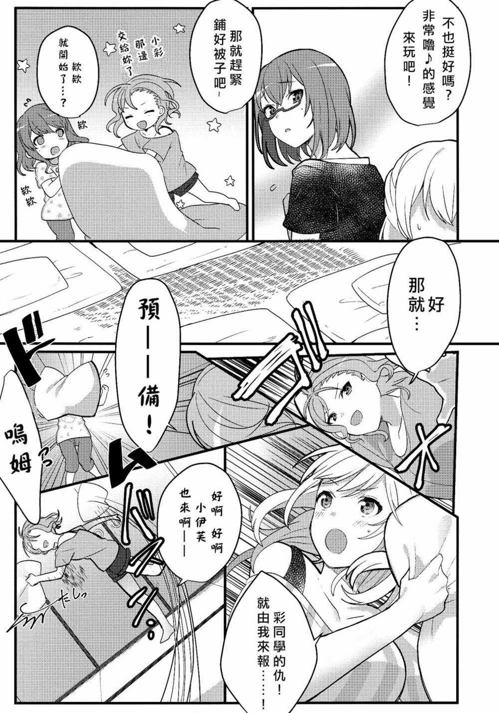 《let‘s a stayed together》漫画最新章节第1话免费下拉式在线观看章节第【23】张图片