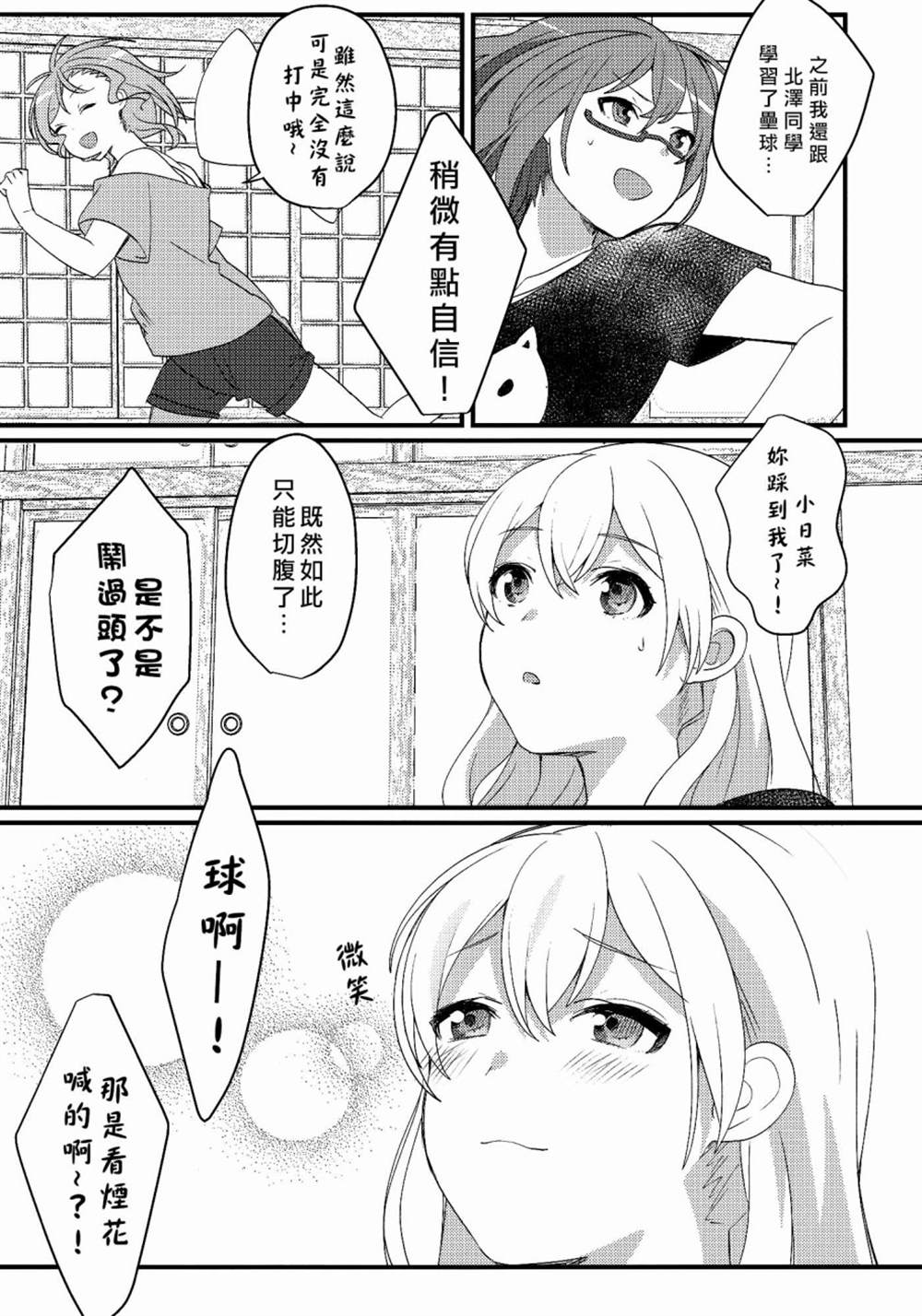 《let‘s a stayed together》漫画最新章节第1话免费下拉式在线观看章节第【25】张图片