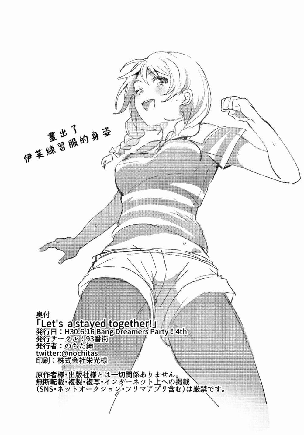 《let‘s a stayed together》漫画最新章节第1话免费下拉式在线观看章节第【30】张图片