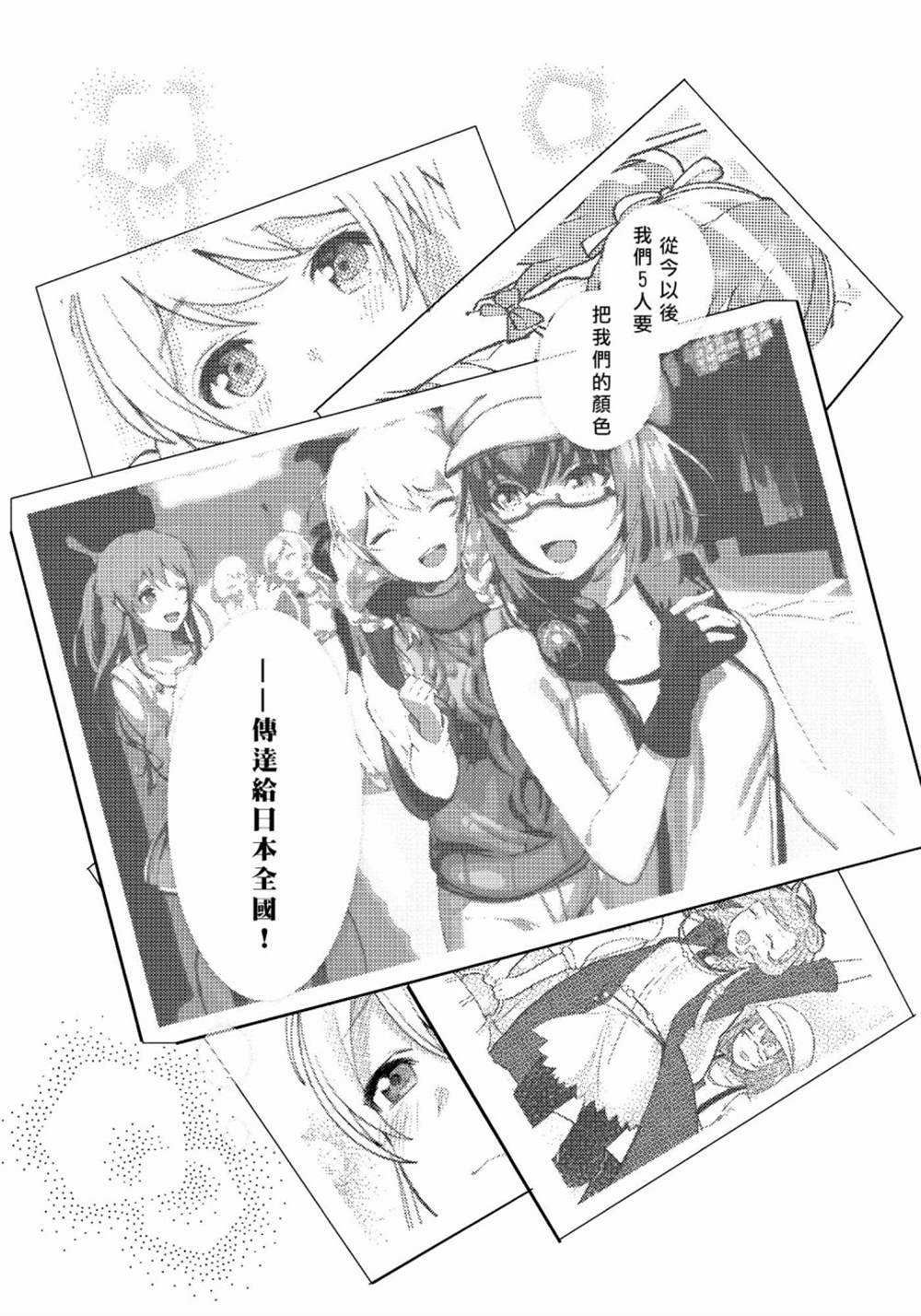 《let‘s a stayed together》漫画最新章节第1话免费下拉式在线观看章节第【29】张图片