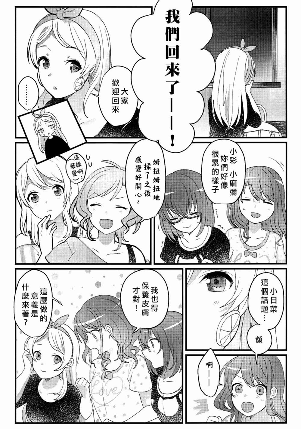 《let‘s a stayed together》漫画最新章节第1话免费下拉式在线观看章节第【19】张图片