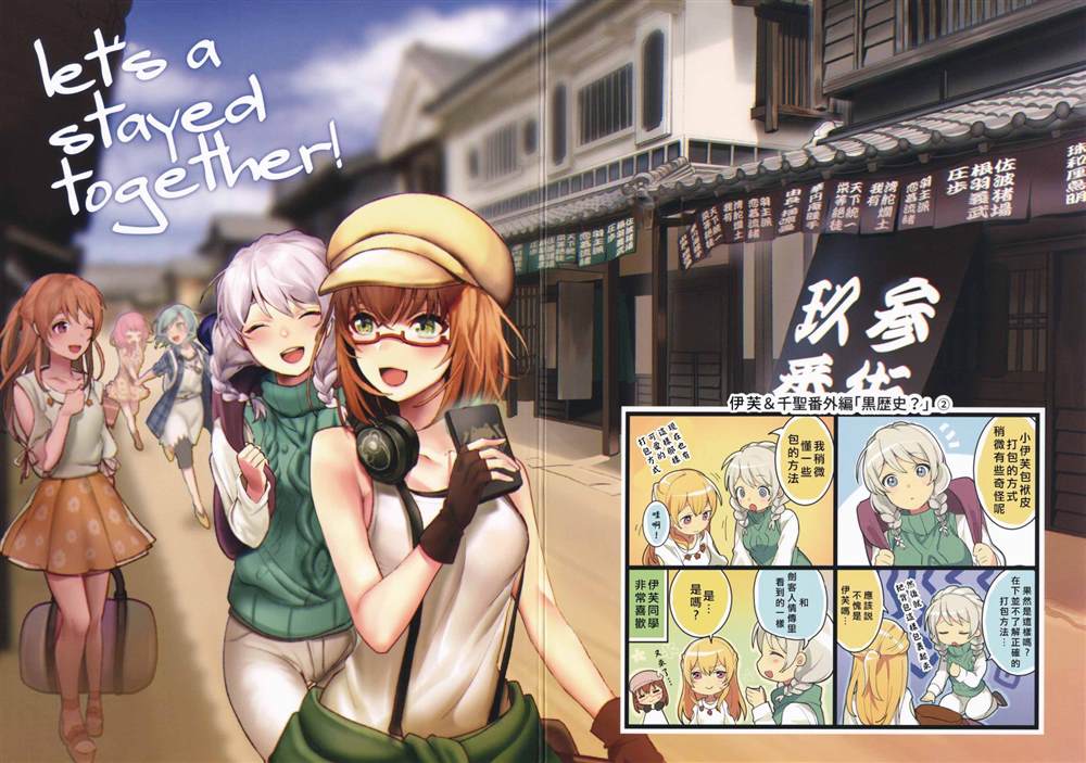 《let‘s a stayed together》漫画最新章节第1话免费下拉式在线观看章节第【2】张图片