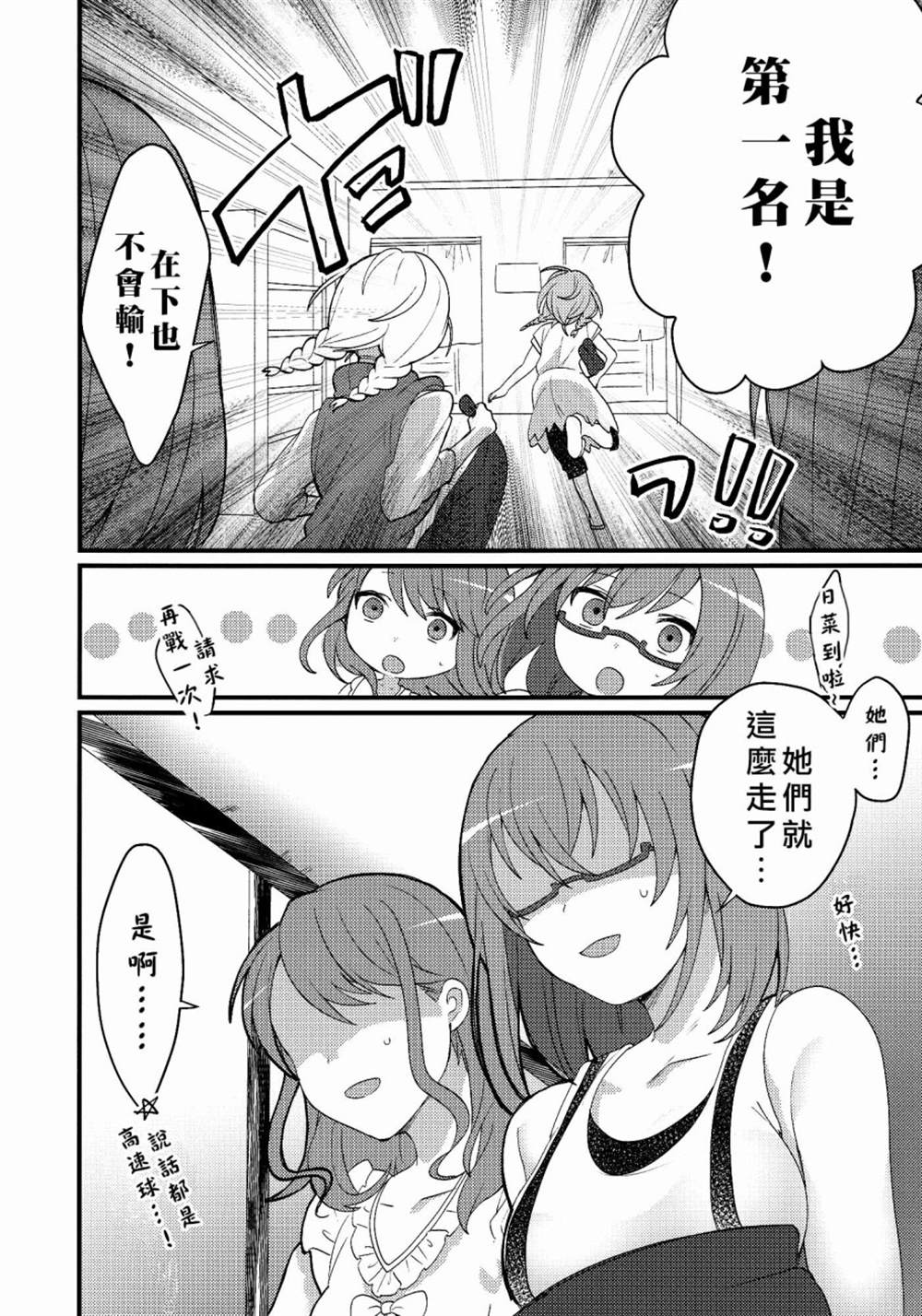 《let‘s a stayed together》漫画最新章节第1话免费下拉式在线观看章节第【14】张图片