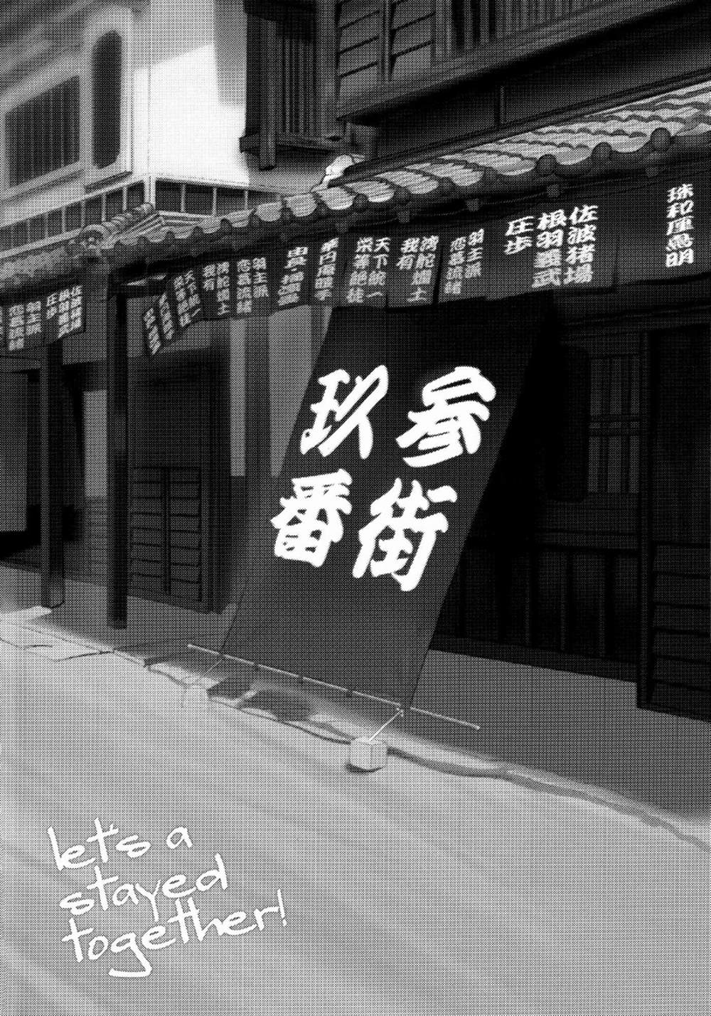 《let‘s a stayed together》漫画最新章节第1话免费下拉式在线观看章节第【4】张图片