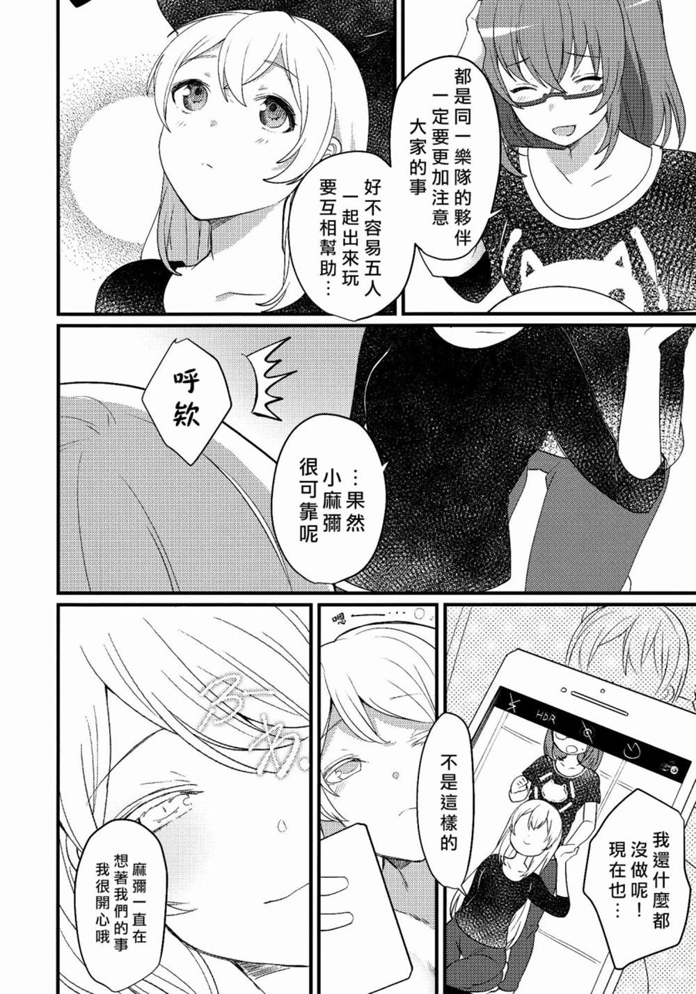 《let‘s a stayed together》漫画最新章节第1话免费下拉式在线观看章节第【28】张图片