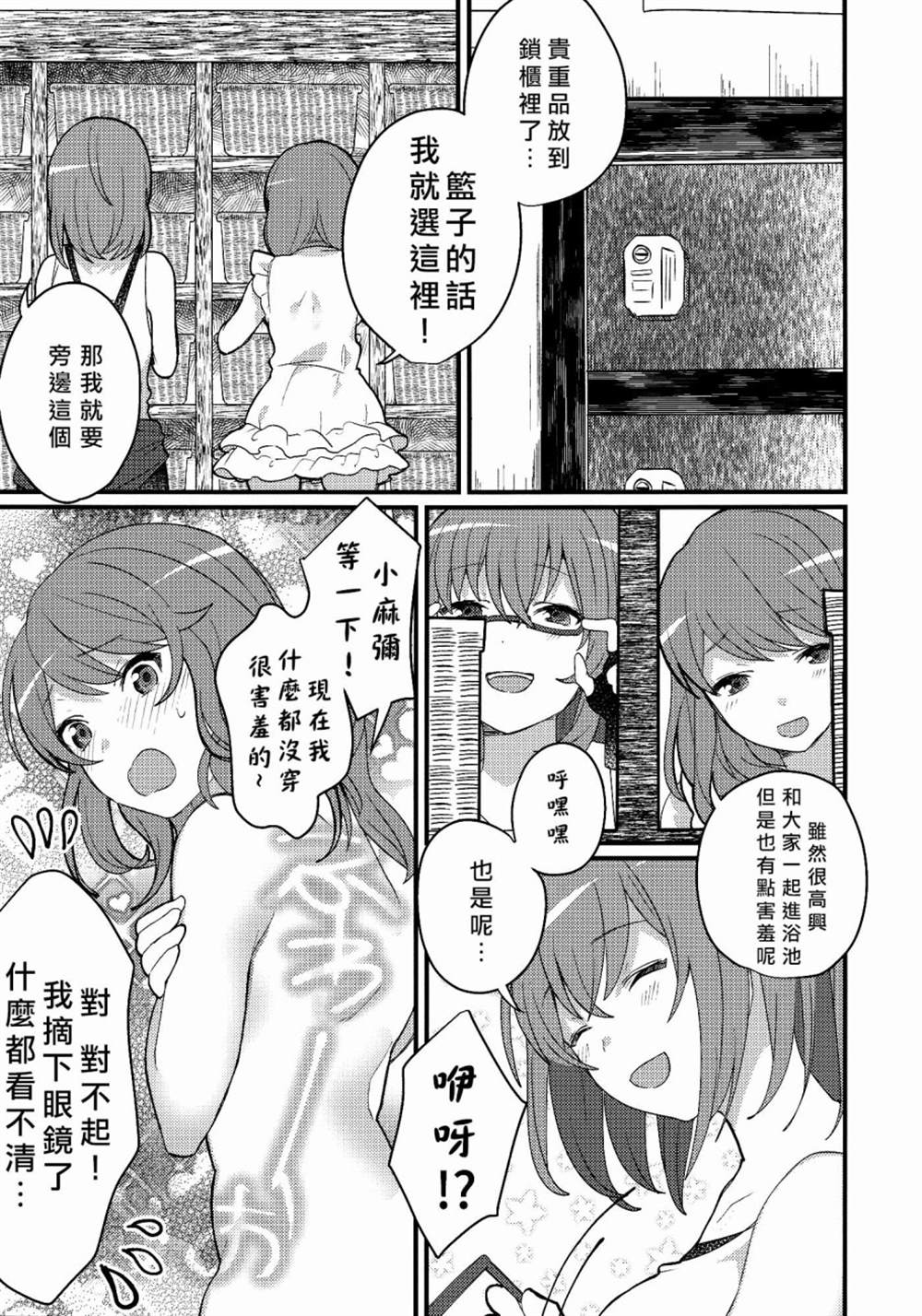 《let‘s a stayed together》漫画最新章节第1话免费下拉式在线观看章节第【15】张图片