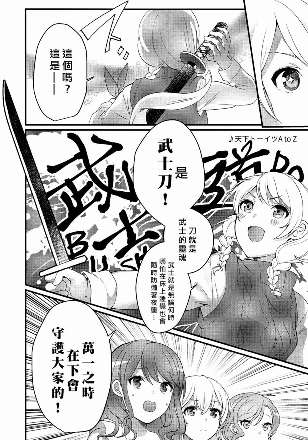 《let‘s a stayed together》漫画最新章节第1话免费下拉式在线观看章节第【8】张图片