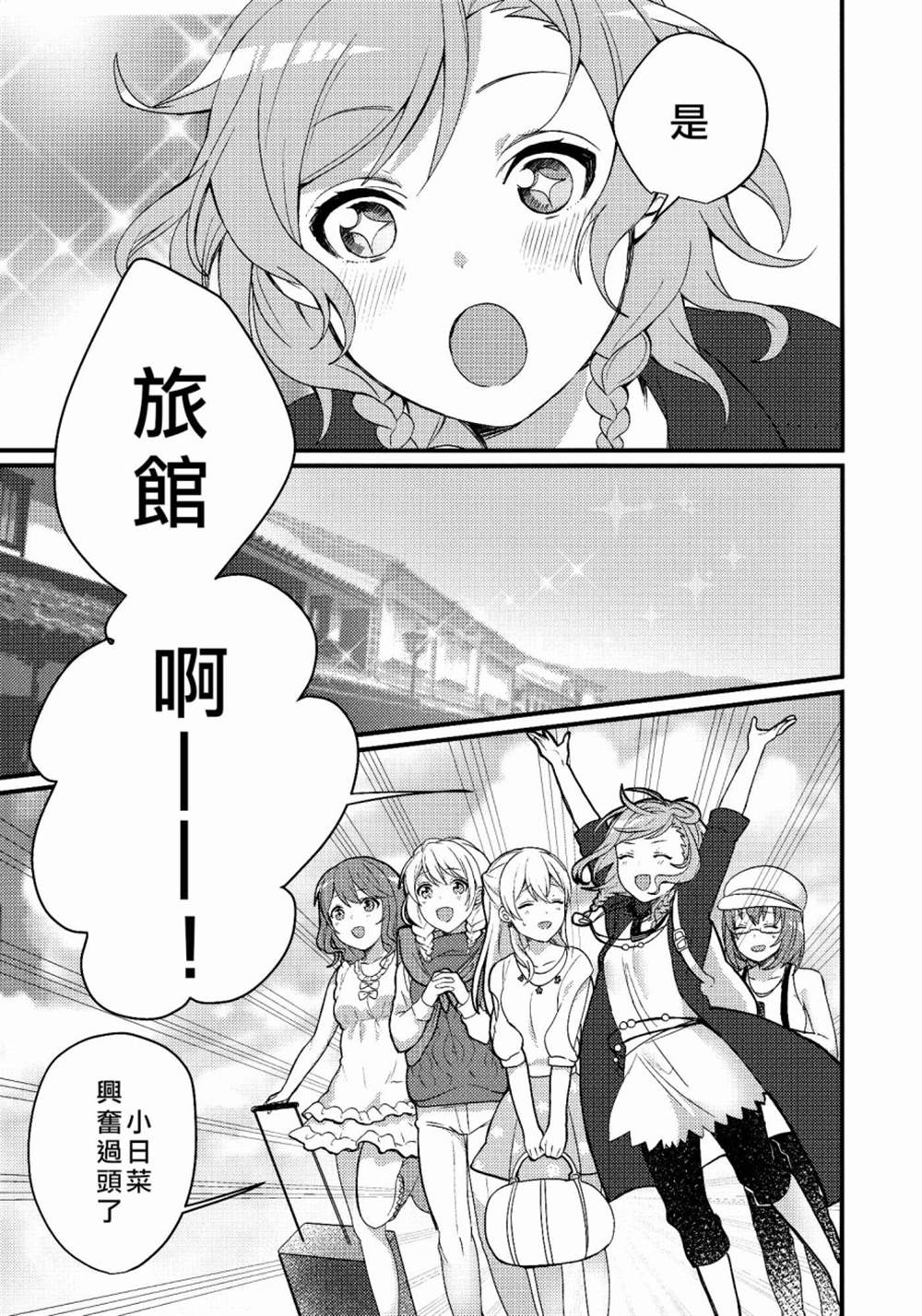 《let‘s a stayed together》漫画最新章节第1话免费下拉式在线观看章节第【5】张图片