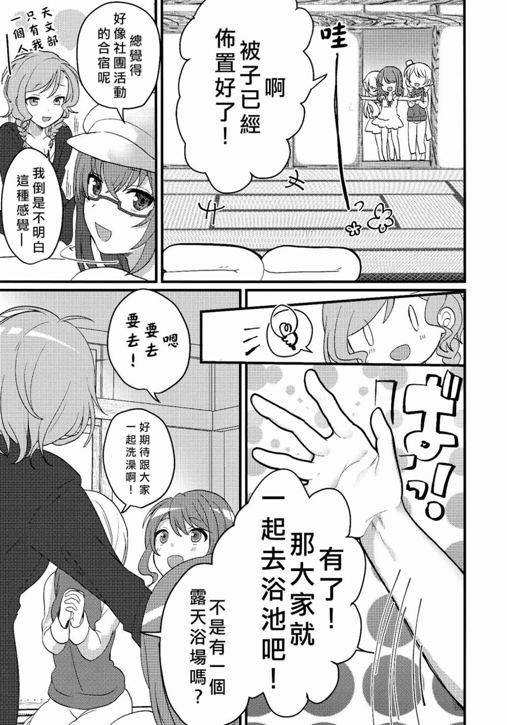 《let‘s a stayed together》漫画最新章节第1话免费下拉式在线观看章节第【11】张图片