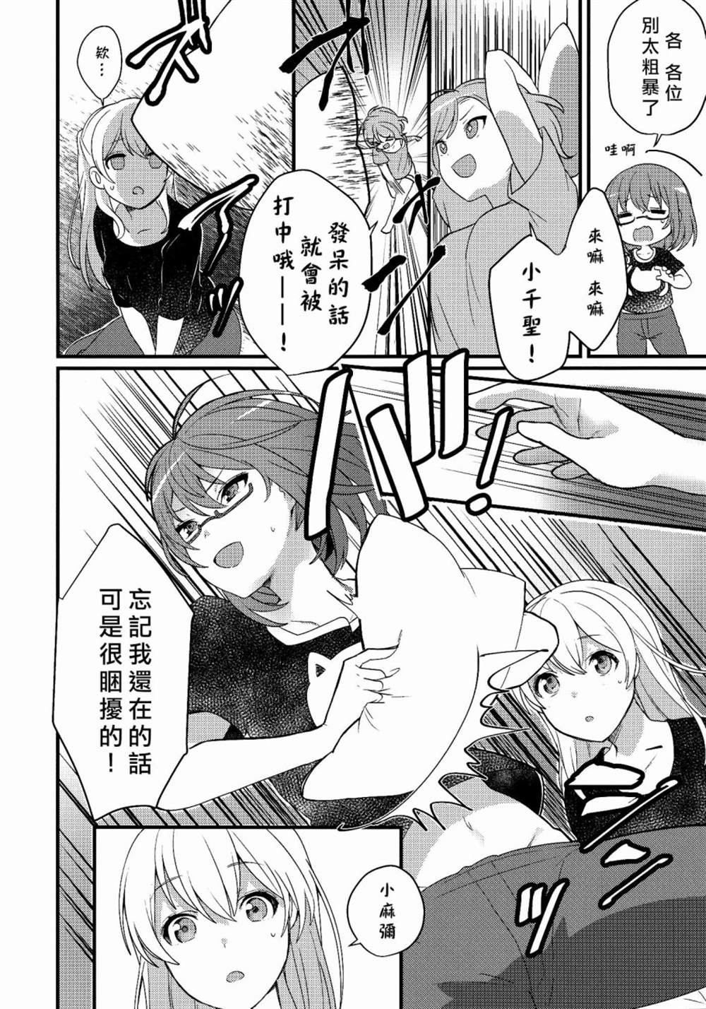 《let‘s a stayed together》漫画最新章节第1话免费下拉式在线观看章节第【24】张图片