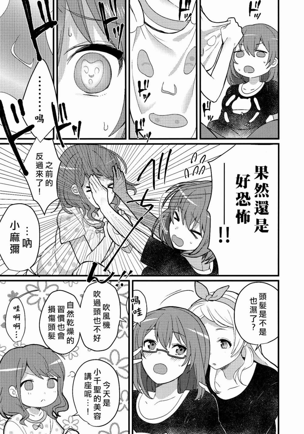 《let‘s a stayed together》漫画最新章节第1话免费下拉式在线观看章节第【21】张图片