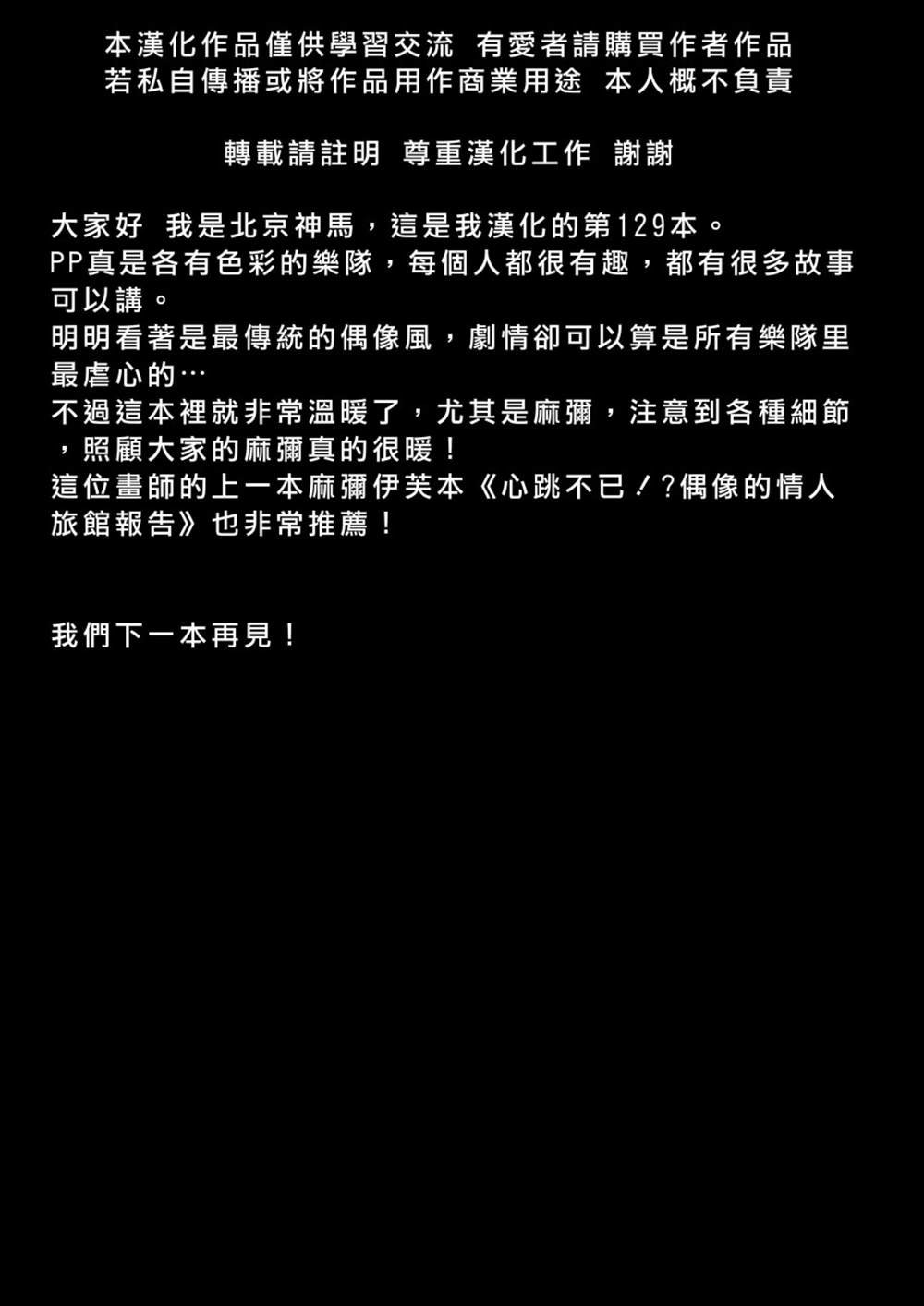 《let‘s a stayed together》漫画最新章节第1话免费下拉式在线观看章节第【31】张图片