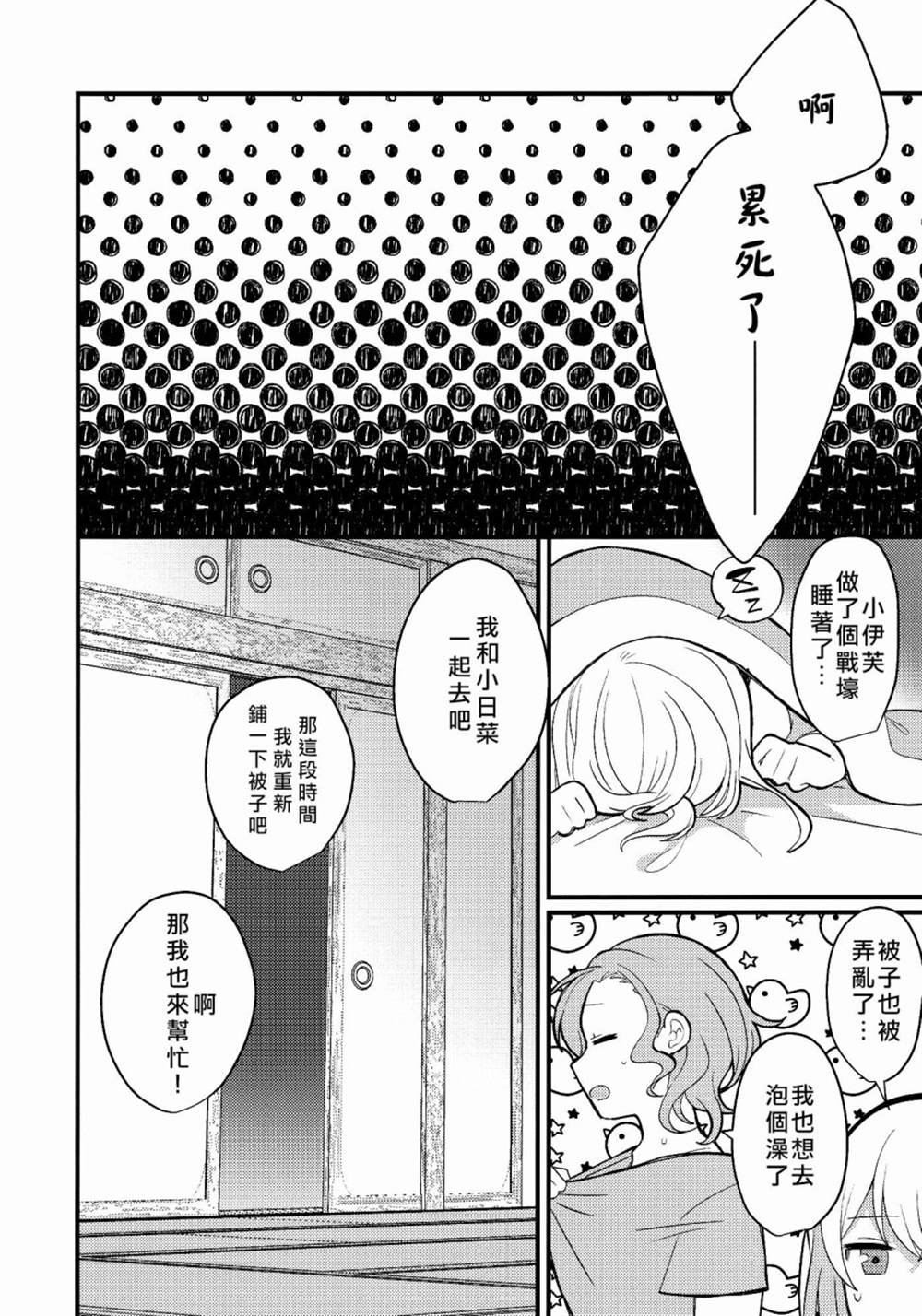 《let‘s a stayed together》漫画最新章节第1话免费下拉式在线观看章节第【26】张图片