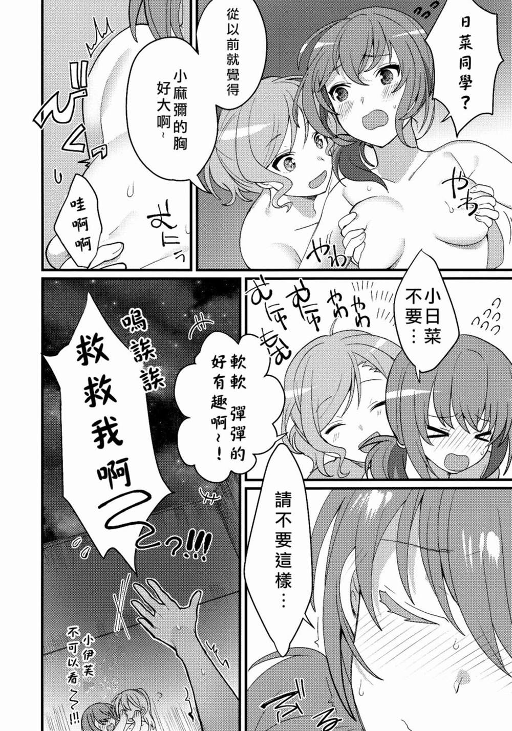 《let‘s a stayed together》漫画最新章节第1话免费下拉式在线观看章节第【18】张图片