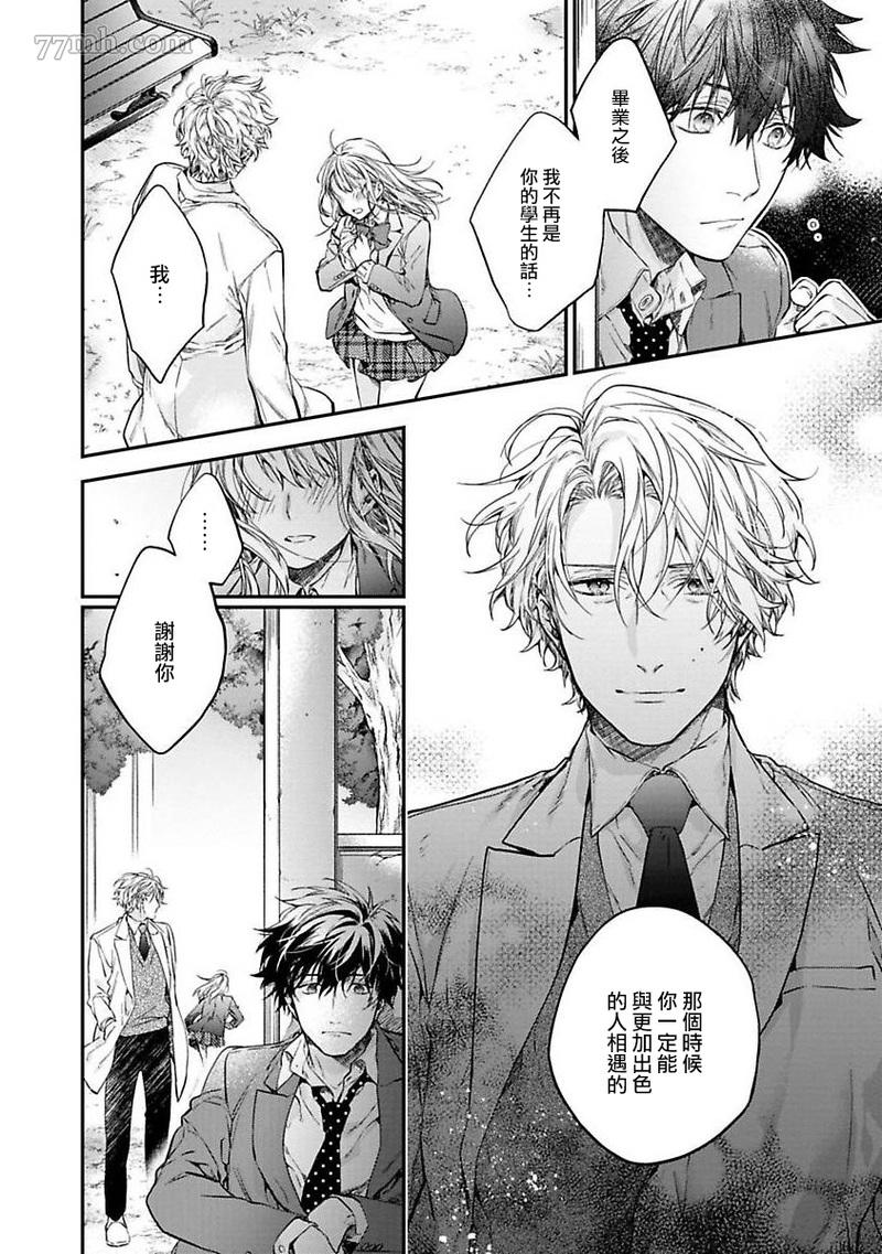 《HAPPY PARASITE》漫画最新章节短篇免费下拉式在线观看章节第【16】张图片