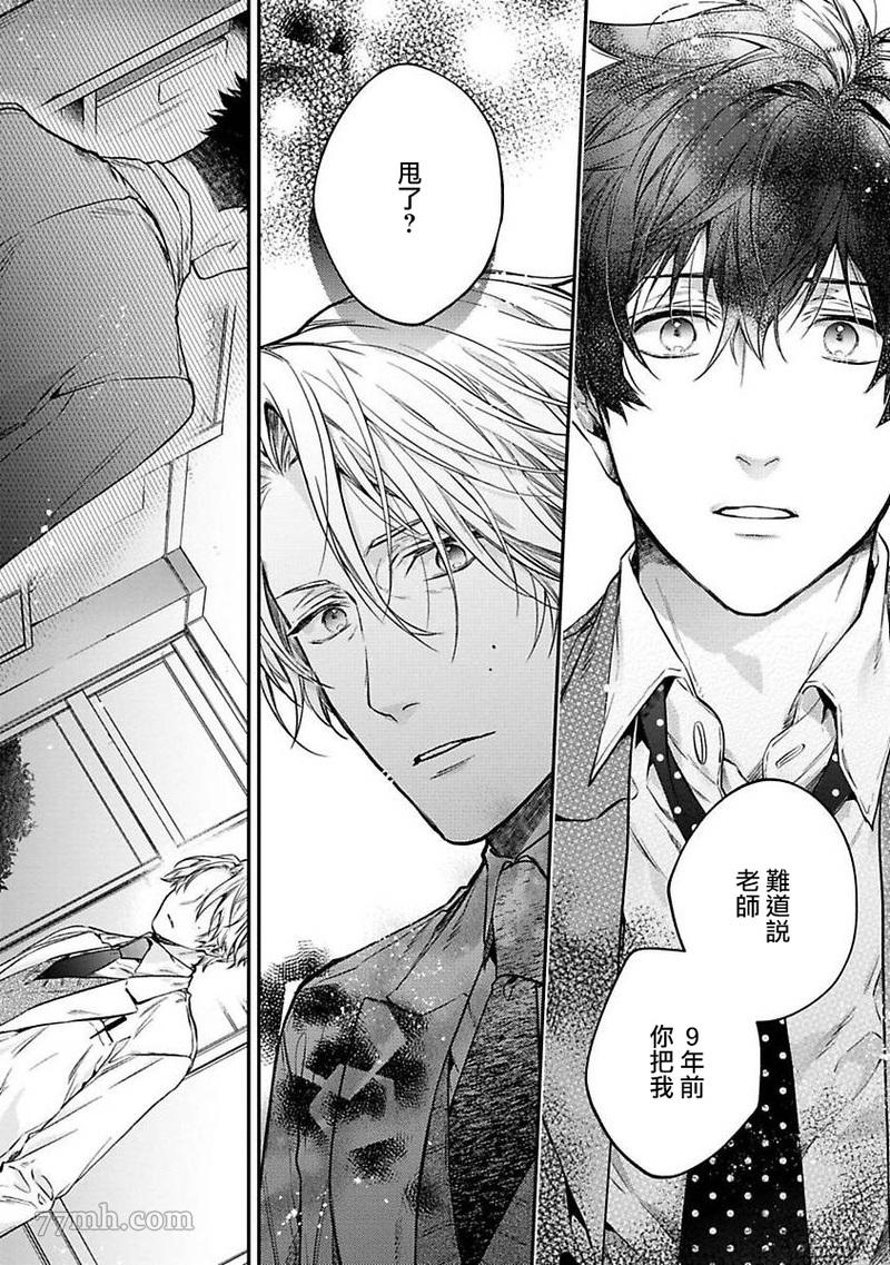 《HAPPY PARASITE》漫画最新章节短篇免费下拉式在线观看章节第【20】张图片