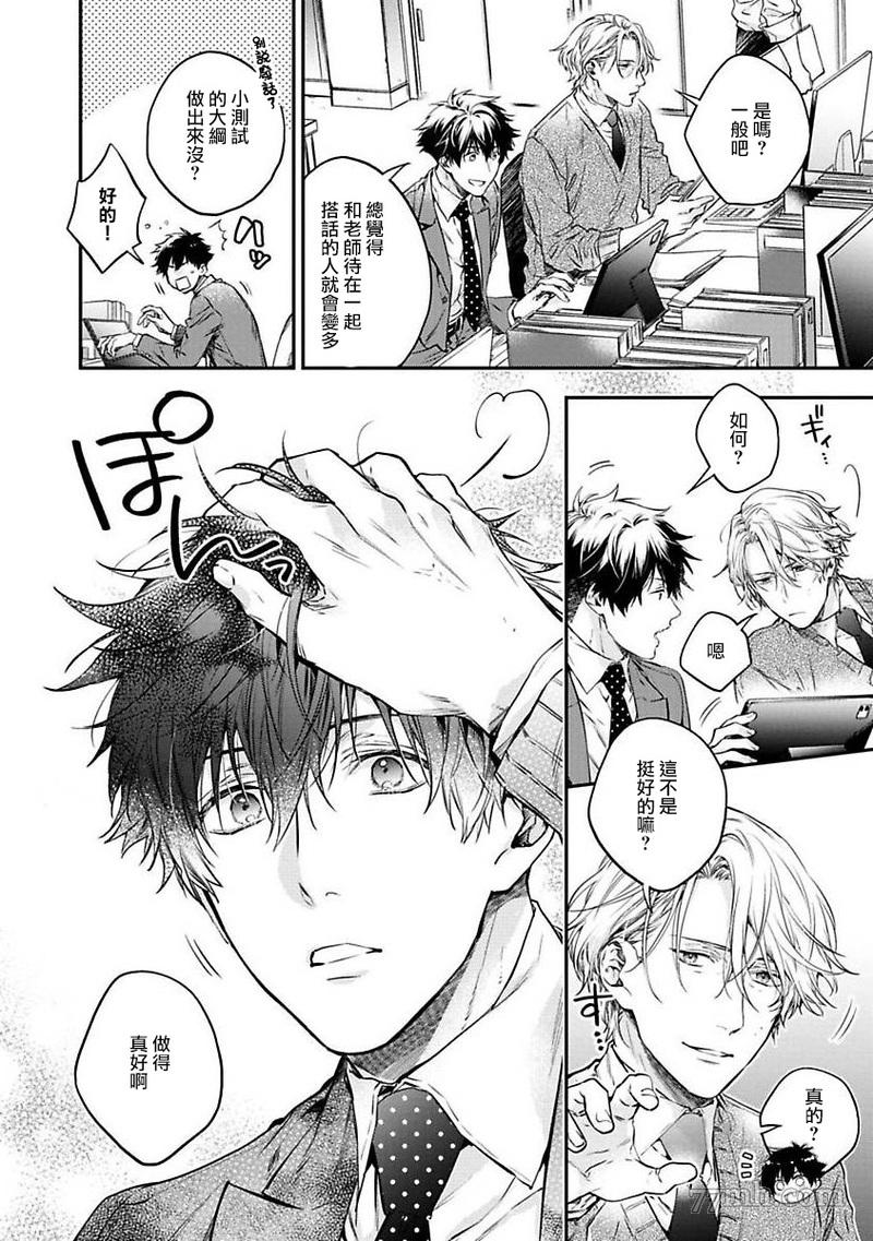 《HAPPY PARASITE》漫画最新章节短篇免费下拉式在线观看章节第【10】张图片