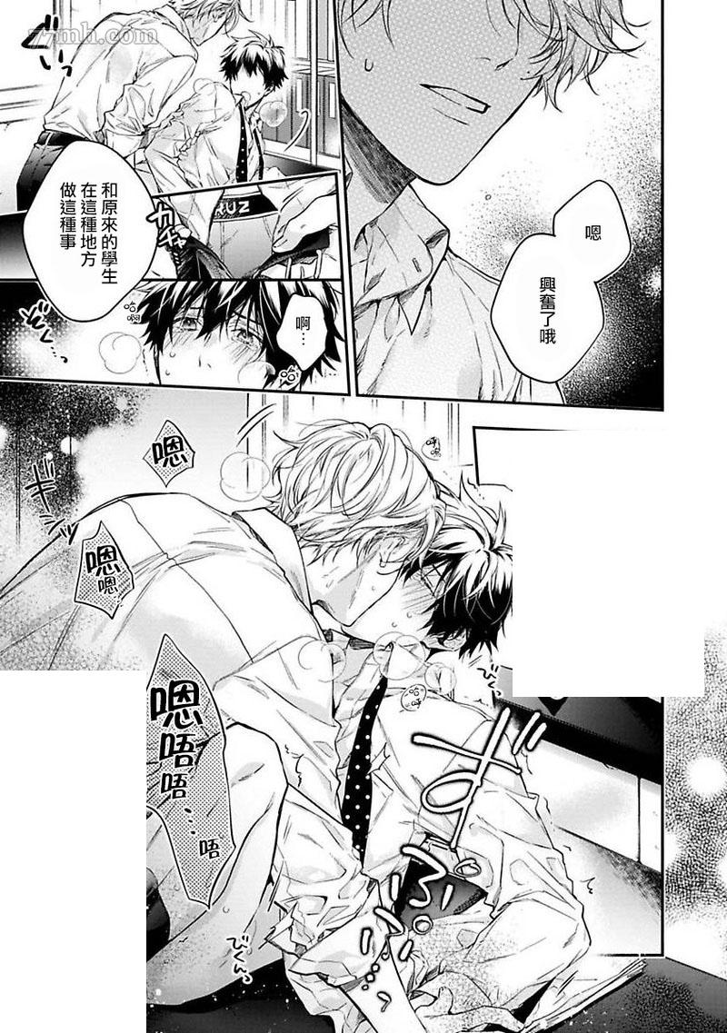 《HAPPY PARASITE》漫画最新章节短篇免费下拉式在线观看章节第【27】张图片