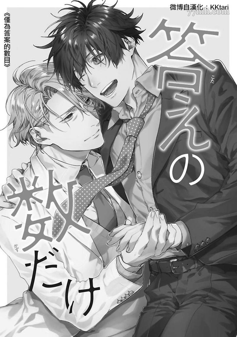 《HAPPY PARASITE》漫画最新章节短篇免费下拉式在线观看章节第【1】张图片