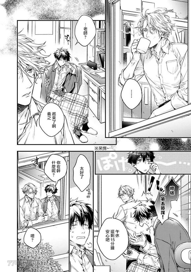 《HAPPY PARASITE》漫画最新章节短篇免费下拉式在线观看章节第【34】张图片