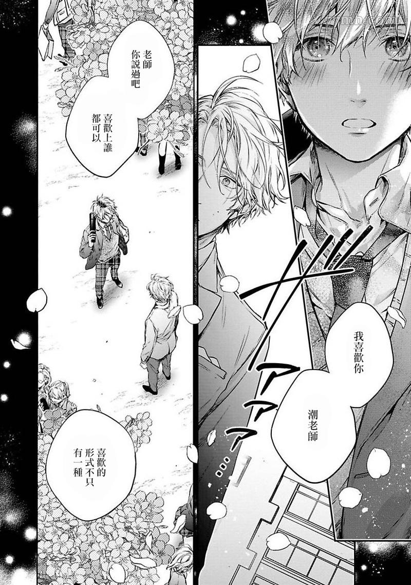 《HAPPY PARASITE》漫画最新章节短篇免费下拉式在线观看章节第【2】张图片