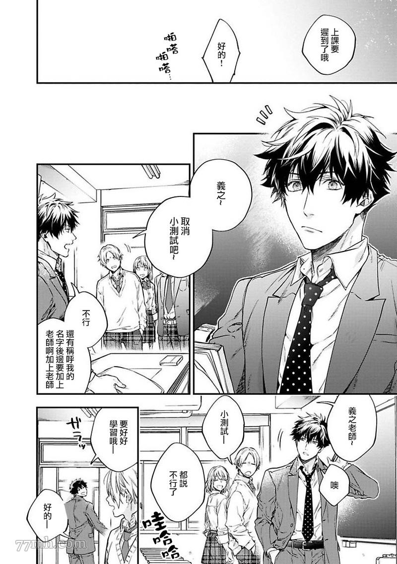 《HAPPY PARASITE》漫画最新章节短篇免费下拉式在线观看章节第【12】张图片