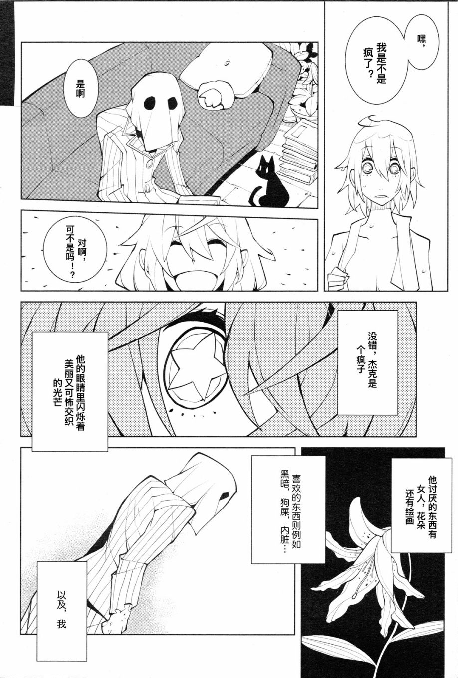 《象男之梦》漫画最新章节第1话免费下拉式在线观看章节第【4】张图片