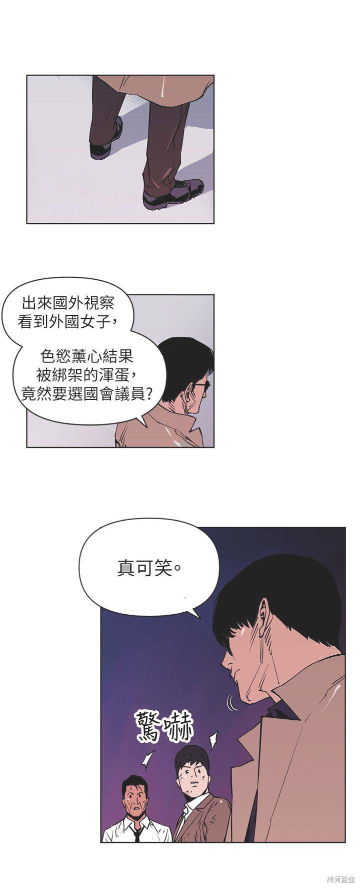 《清道夫K》漫画最新章节第1话免费下拉式在线观看章节第【19】张图片