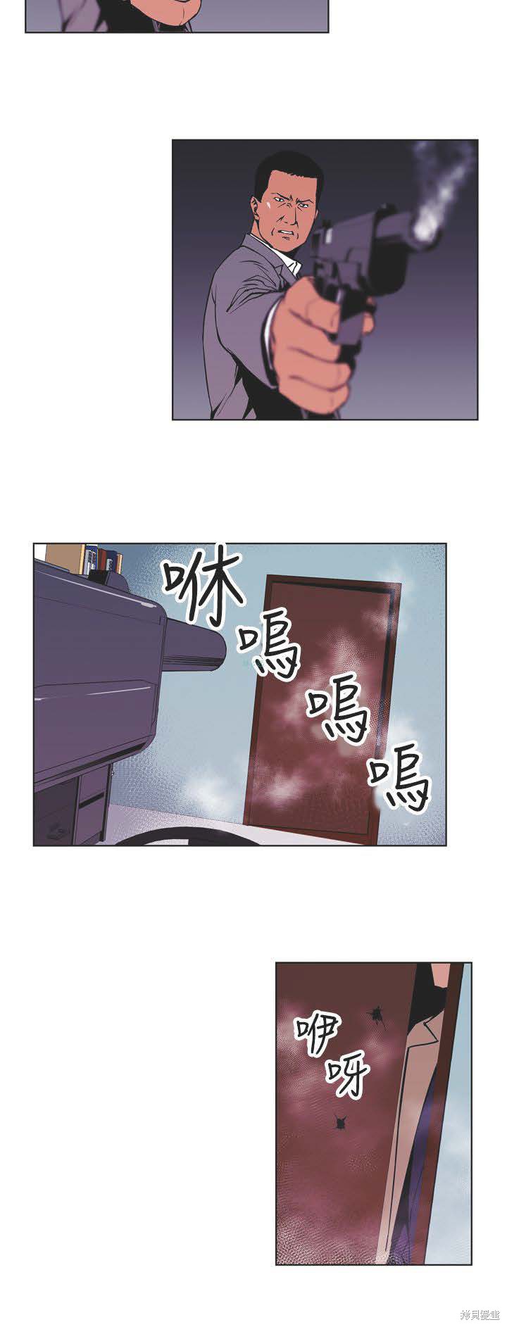 《清道夫K》漫画最新章节第1话免费下拉式在线观看章节第【11】张图片