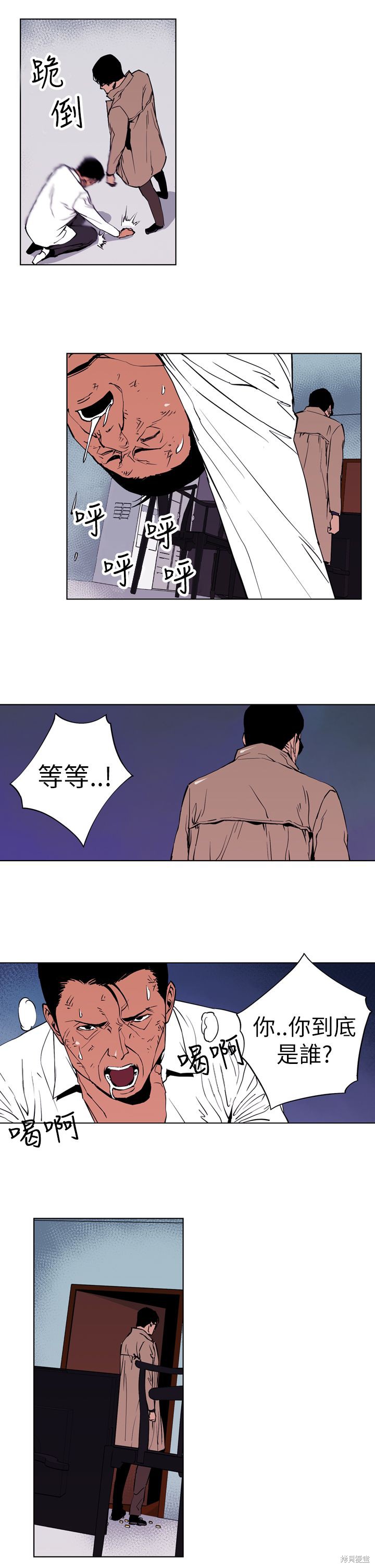 《清道夫K》漫画最新章节第1话免费下拉式在线观看章节第【22】张图片