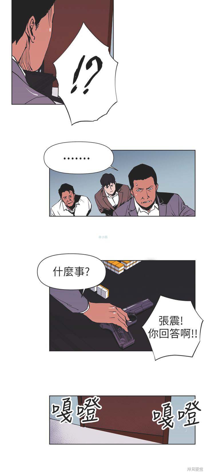 《清道夫K》漫画最新章节第1话免费下拉式在线观看章节第【9】张图片