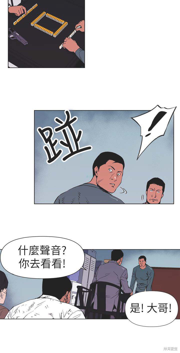 《清道夫K》漫画最新章节第1话免费下拉式在线观看章节第【7】张图片