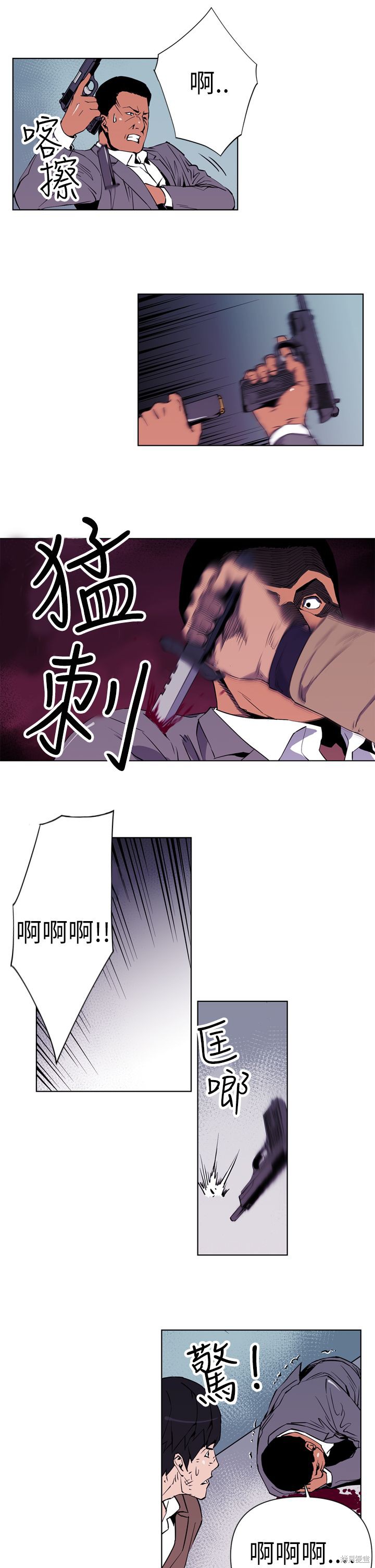 《清道夫K》漫画最新章节第1话免费下拉式在线观看章节第【14】张图片