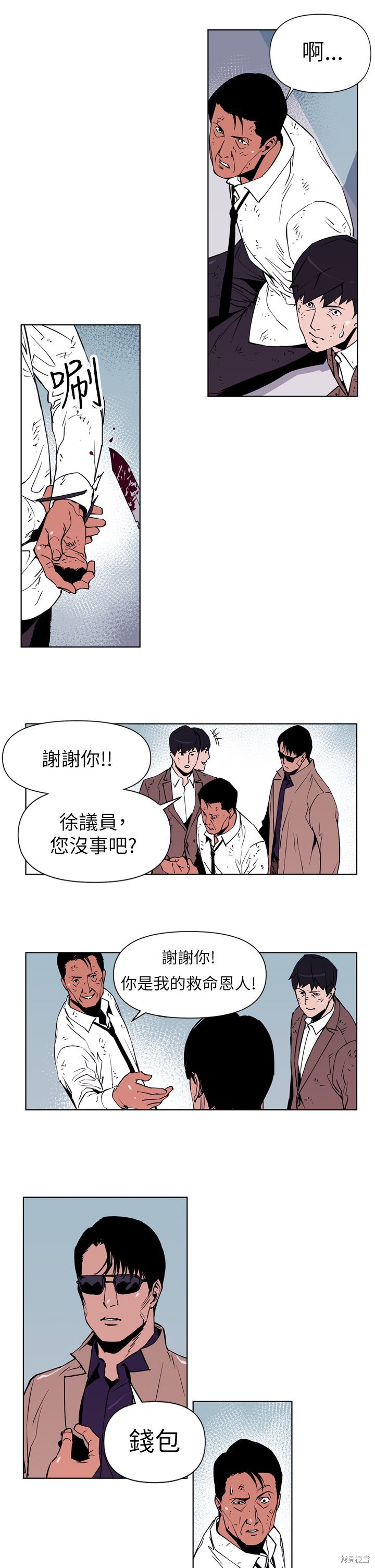 《清道夫K》漫画最新章节第1话免费下拉式在线观看章节第【16】张图片