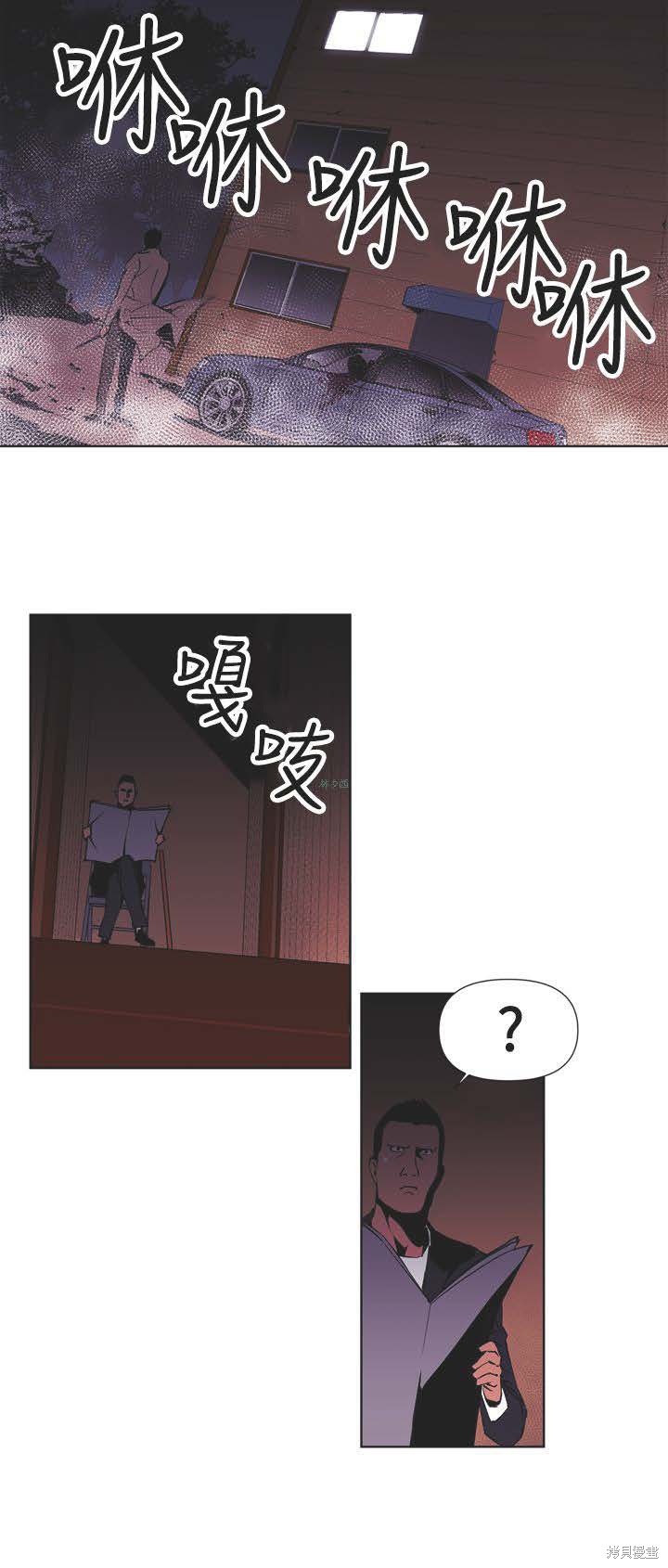 《清道夫K》漫画最新章节第1话免费下拉式在线观看章节第【5】张图片