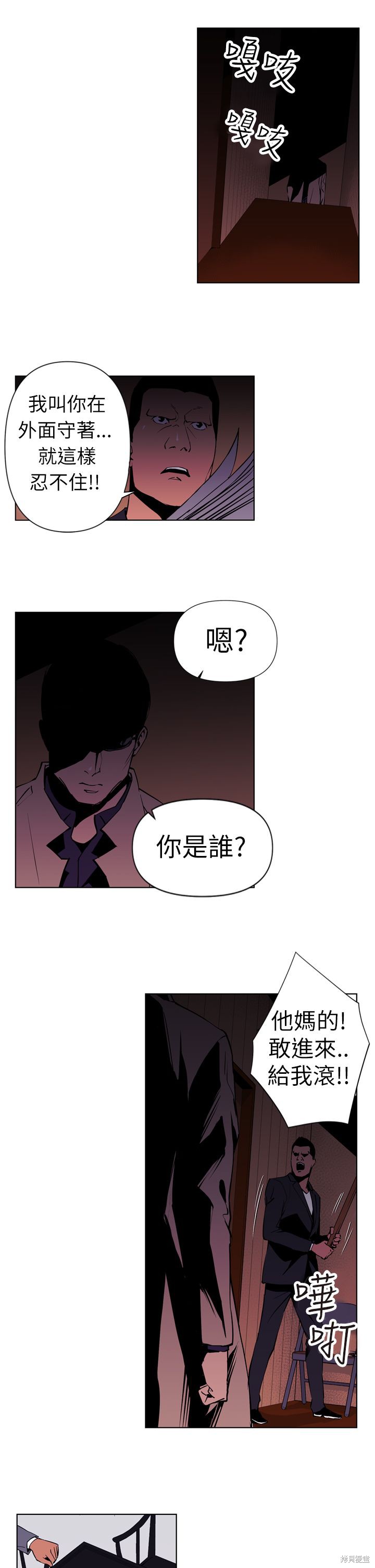 《清道夫K》漫画最新章节第1话免费下拉式在线观看章节第【6】张图片