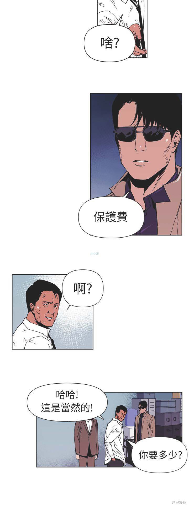 《清道夫K》漫画最新章节第1话免费下拉式在线观看章节第【17】张图片