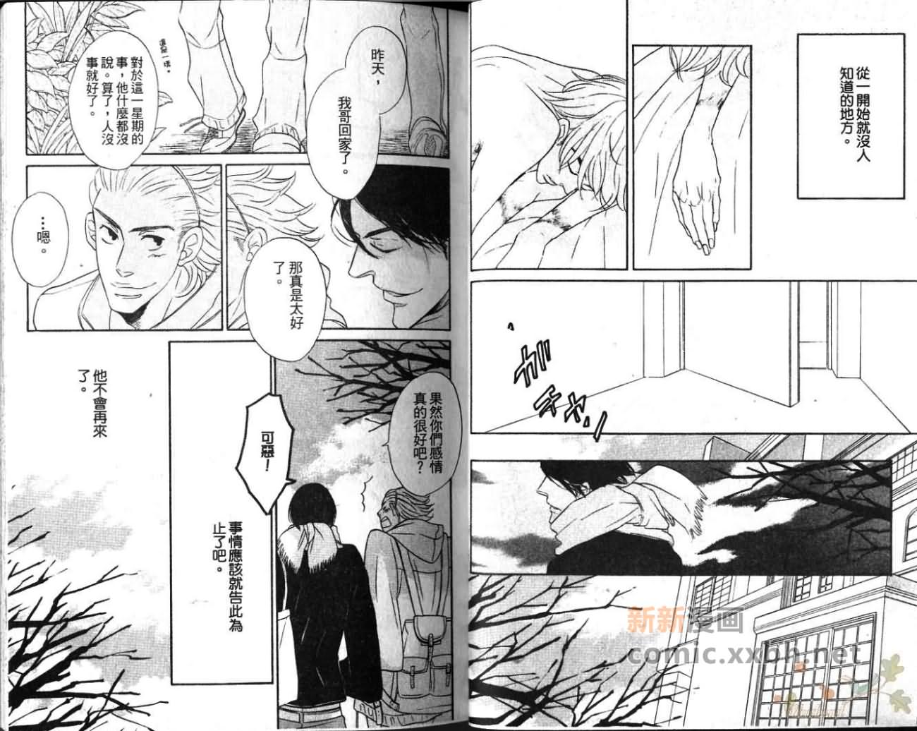 《不连续的世界》漫画最新章节第1卷免费下拉式在线观看章节第【17】张图片