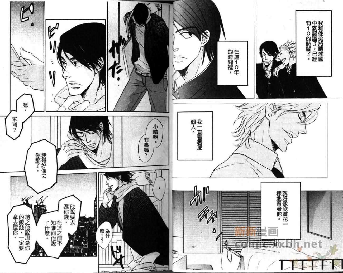 《不连续的世界》漫画最新章节第1卷免费下拉式在线观看章节第【7】张图片