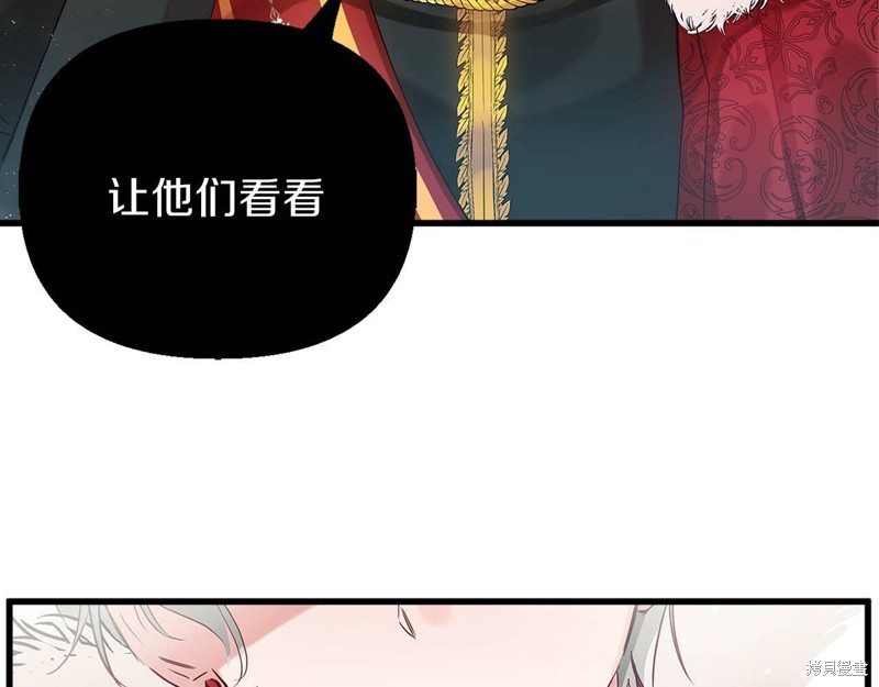 《怎样阻止皇帝的黑化》漫画最新章节第0话 序章免费下拉式在线观看章节第【38】张图片