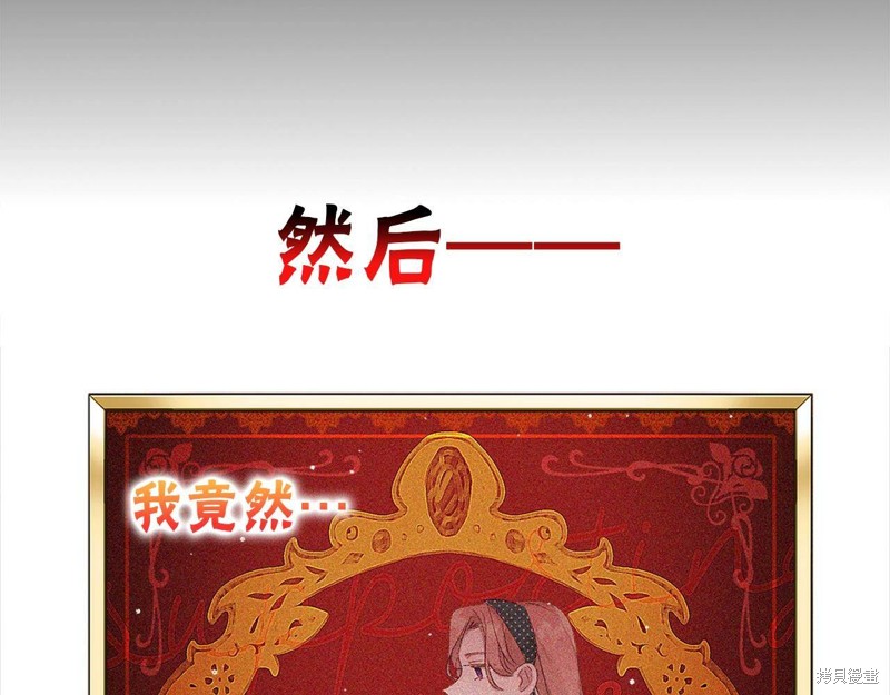 《怎样阻止皇帝的黑化》漫画最新章节第0话 序章免费下拉式在线观看章节第【6】张图片