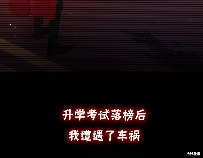 《怎样阻止皇帝的黑化》漫画最新章节第0话 序章免费下拉式在线观看章节第【4】张图片