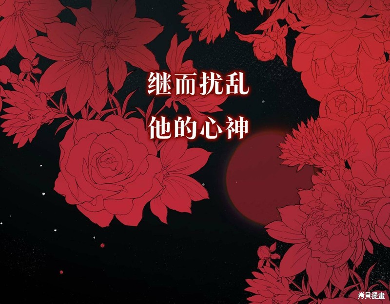 《怎样阻止皇帝的黑化》漫画最新章节第0话 序章免费下拉式在线观看章节第【22】张图片